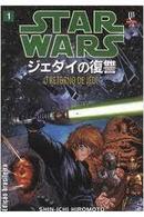 star wars / o retorno de jedi n 1-shin ichi hiramoto