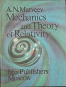 Mechanics And Theory of Relativity-A. N. Matveev